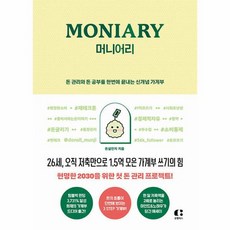 머니어리 TOP01