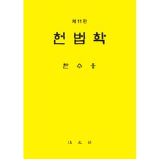 한수웅