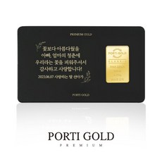 뽀르띠골드바 TOP01