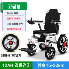 전동휠체어 TOP01