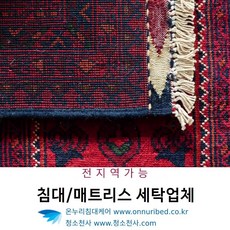 매트리스얼룩오염 크리닝찌든때 크리닝메트리스 크리닝청소 청소찌든때 청소크리닝 찌든때메트리스크리닝 찌든때메트리스청소 오염매트리스청소 얼룩매트리스 매트리스오염청소