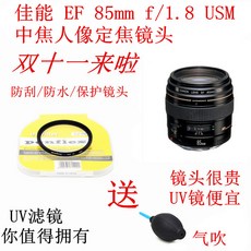85mmf1.8