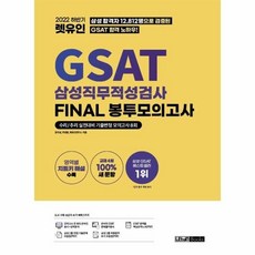 렛유인gsat