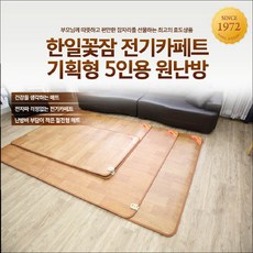 한일카페트거실용