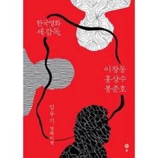 이창동소설