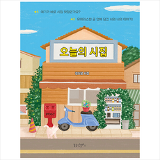 오늘의 시집 + 미니수첩 증정, 김도담, 꿈공장플러스
