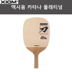 엑시옴 카타나 플래티넘 펜홀더 탁구라켓