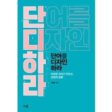 경제학단어