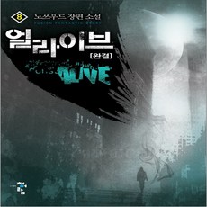 코믹얼라이브