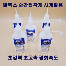 인조대리석접착제