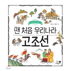 고조선