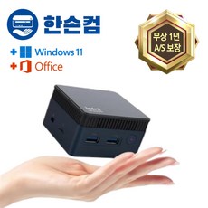  한손컴 미니pc win11 n100 초소형 소형 고성능 미니 PC 피씨 컴퓨터 본체 업무용 DDR5 12GB+128GB  상품 이미지
