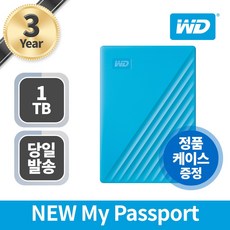 Western Digital NEW My Passport (1TB), 블루, 1TB