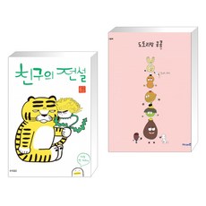 도토리랑콩콩