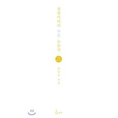 달항아리이끼