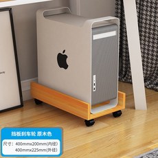데스크탑 컴퓨터 브래킷 이동식 본체 거치대 받침대, 배플 브레이크 휠 천연 나무 색상