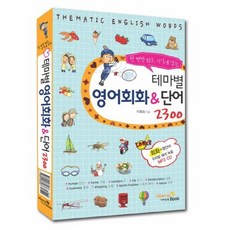 영국영어회화