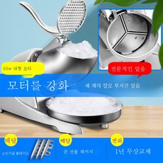 아로나눈꽃빙수기