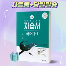 미래엔생활중국어교과서