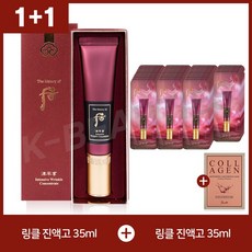 [1+1 특별 증정] 더후 진율 링클 진액고 35ml + 35매 [+션리 마스크팩 1매 증정], 1개, 70ml