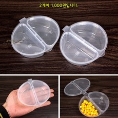 [붕어하늘] 뚜껑달린 반반미끼통 (2개 1000원)/미끼통/민물 낚시