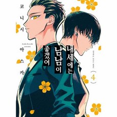 남남단행본