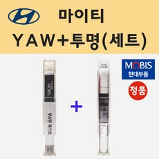 순정품 현대 마이티 YAW 크리미화이트 붓펜 페인트 + 투명마감용붓펜 8ml