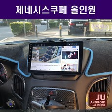 제네시스안드로이드올인원