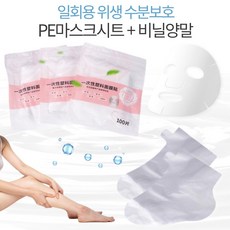 페이스비닐