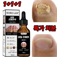 [뜨거운 판매]1/1+1 발톱무좀 네일 리페어 에센스 톱 발톱강화 손톱 발톱 무좀 케어 손톱진균 발톱무좀 큐티클 트리트먼트 에센스, 3개, 50ml - 레오클린