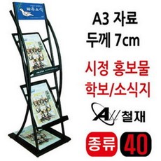 ¶⊙핫딜_A+ 카탈로그 카다록스탠드 카타록 잡지 팜플렛 JK9L 명함꽂이포함 (iv*y†), Teumse™ JK9L-명함꽂이포함_인쇄안함_Te™