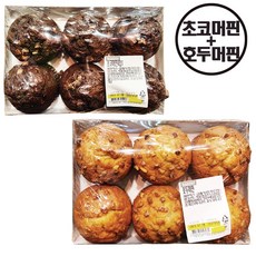 트레이더스 초코 머핀 + 호두 머핀