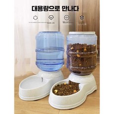 대형견 자동 급수기 물 사료배급기 단일 11L 제품 배식기 상품 개밥, 1개, 5. 1.1L 자동 급식기