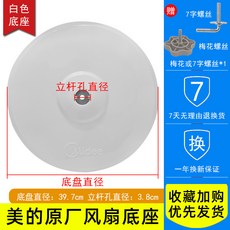 선풍기가드고정링