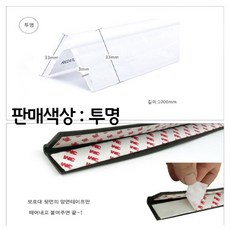 욕조안전가드