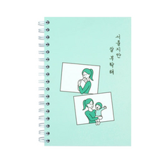 리훈 서툴지만 잘 부탁해 육아일기 노트, 민트., 3개
