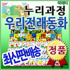 한국헤르만헤세리틀전래북스