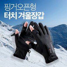 손가락구멍장갑
