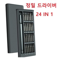 24 IN 1 정밀 드라이버 별모양 Y자드라이버 U자드라이버 공구세트, 25세트