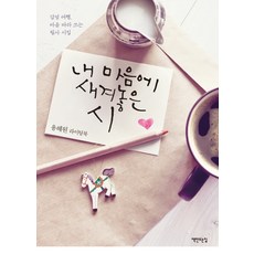 시집필사
