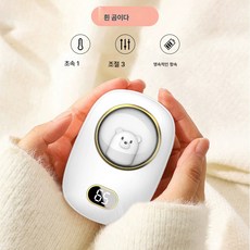 DFMEI usb 손난로 겸용 모바일 전원 보조 겸용 휴대용, 곰돌이 화이트 (디지털 디스플레이)