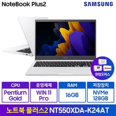 삼성전자 2021 노트북 플러스2 15.6, NT550XDA-K24AT, WIN11 Pro, 8GB, 256GB, 펜티엄, 퓨어 화이트