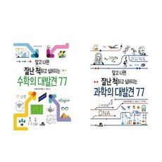 잘난척시리즈