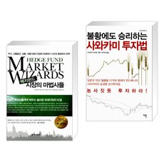 불황에도승리하는사와카미투자법