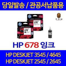 678잉크