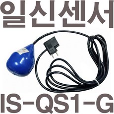 펌프샵 일신센서 IS-QS1-G 수위조절기 급배수겸 플로트스위치 전선3m 오뚜기볼, 1개
