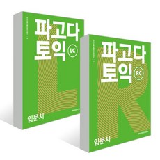 ets공식입문서
