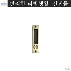 방문고리 직접수리 도무스 침실용 미닫이문 손잡이 DSL170 새틴브론즈 빌라