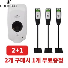 리홈살균소독기