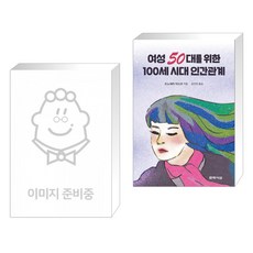 50대부터읽는책